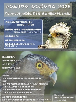 シンポジウム最終修正版PDF.jpg